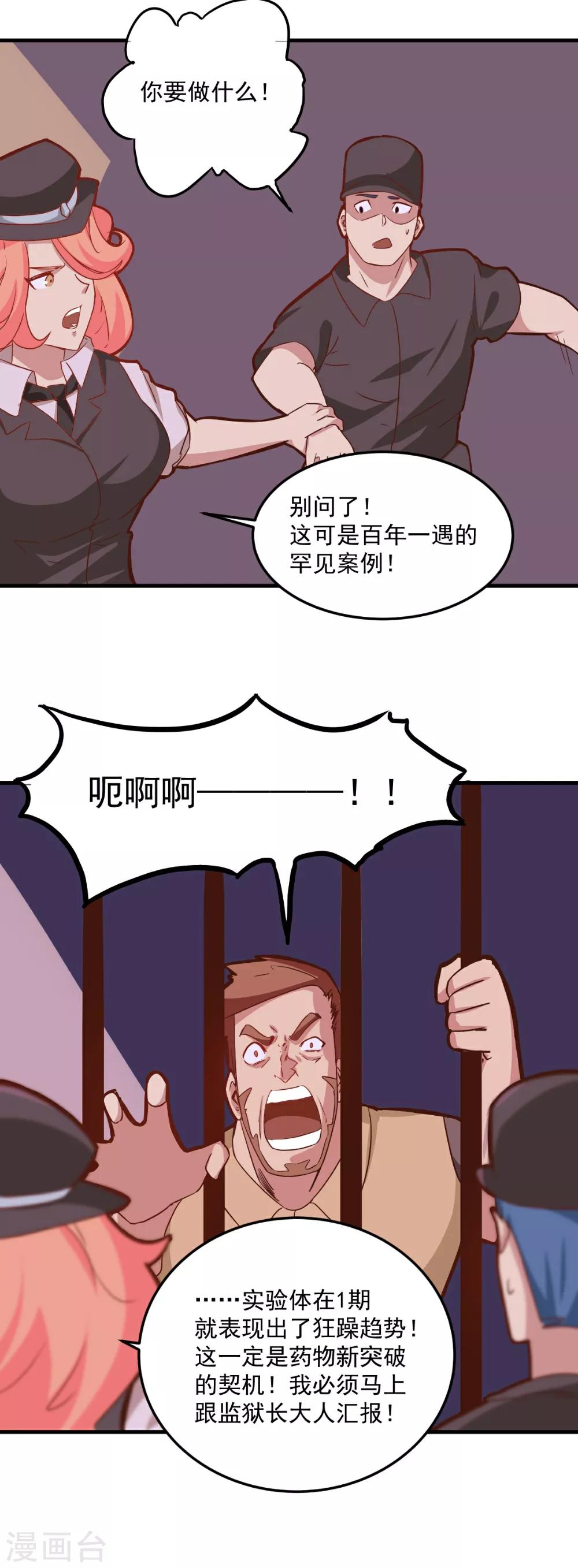 第99话-第98话