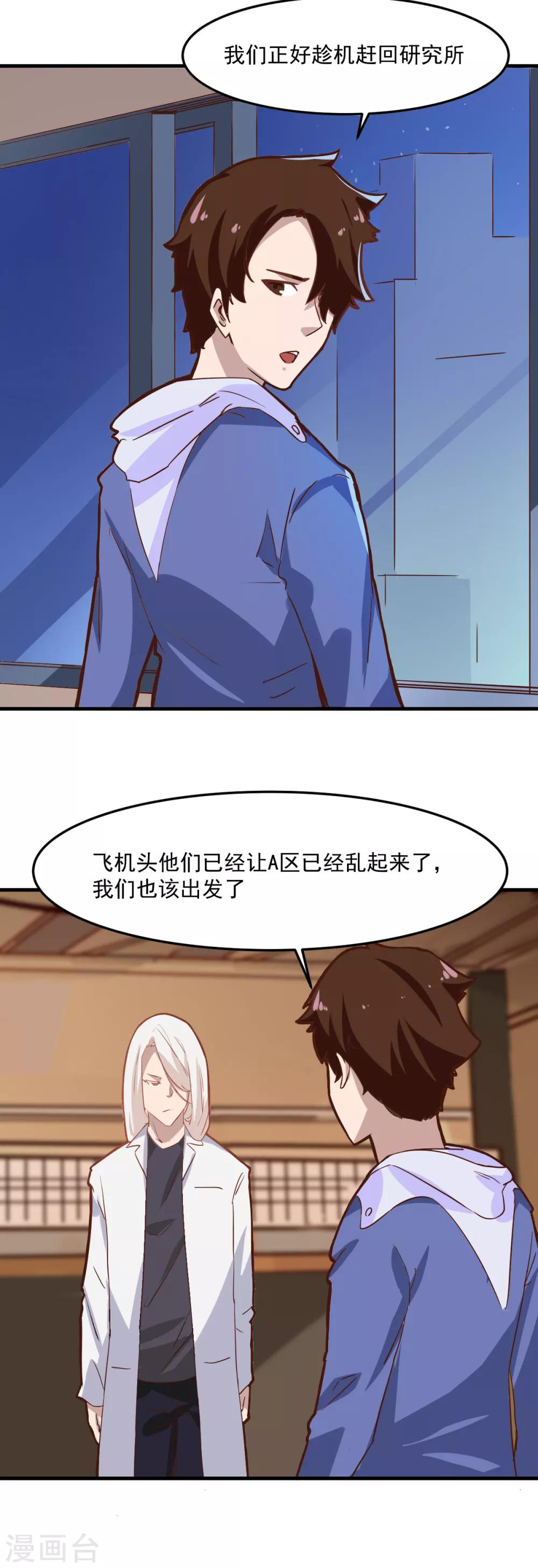第101话-第100话