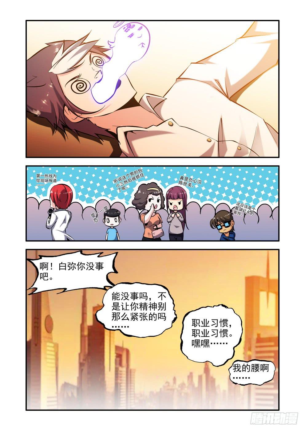第一百零一话《完》-第102话