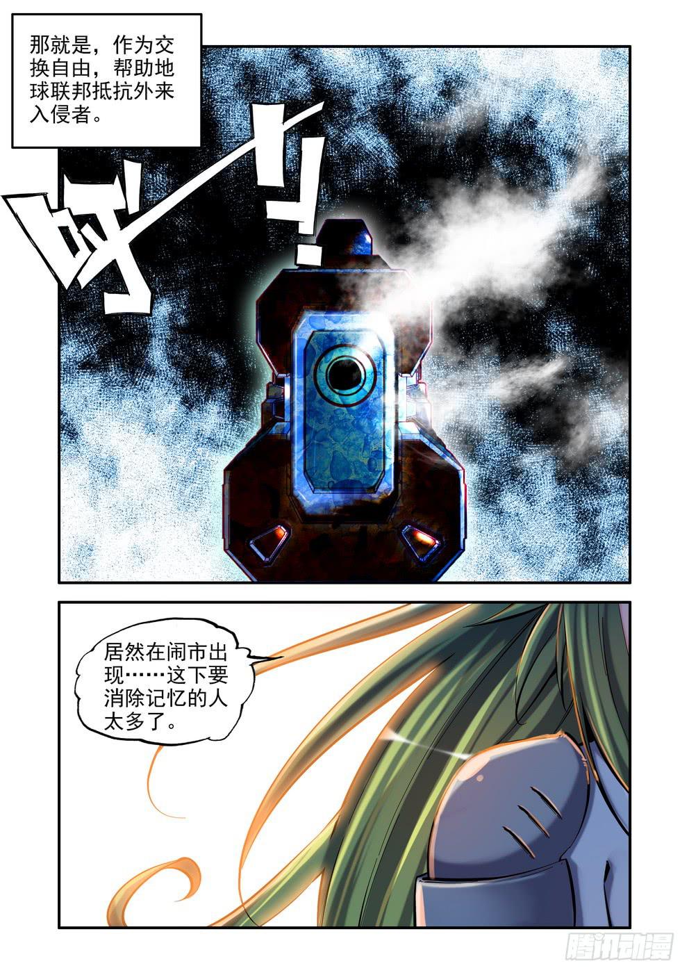 第一百零一话《完》-第102话