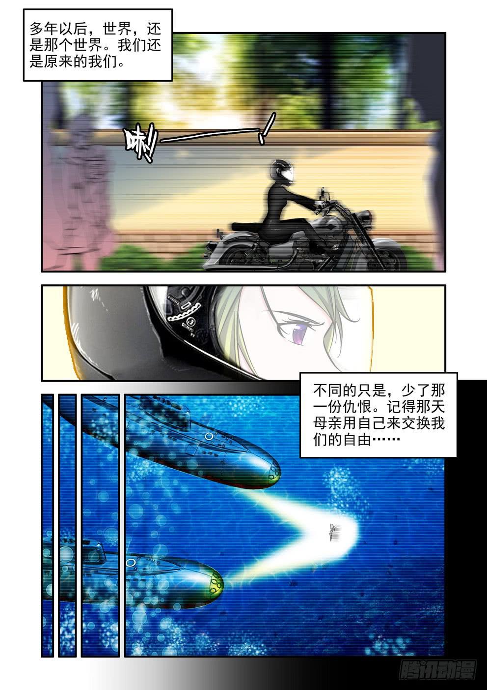 第一百零一话《完》-第102话