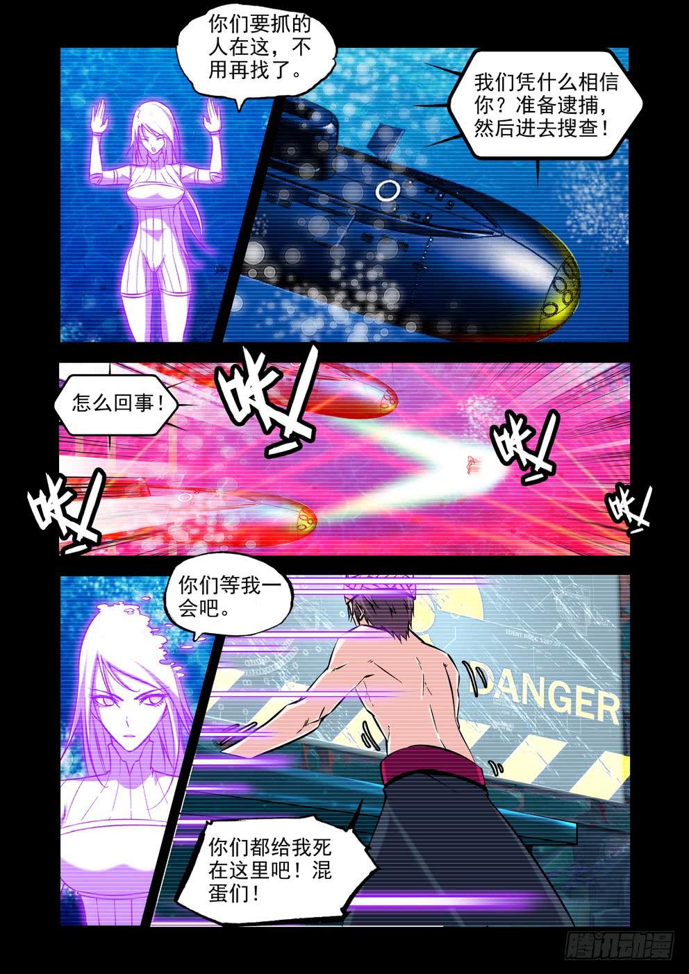 第一百零一话《完》-第102话