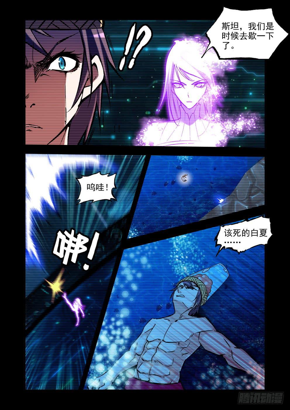 第一百零一话《完》-第102话