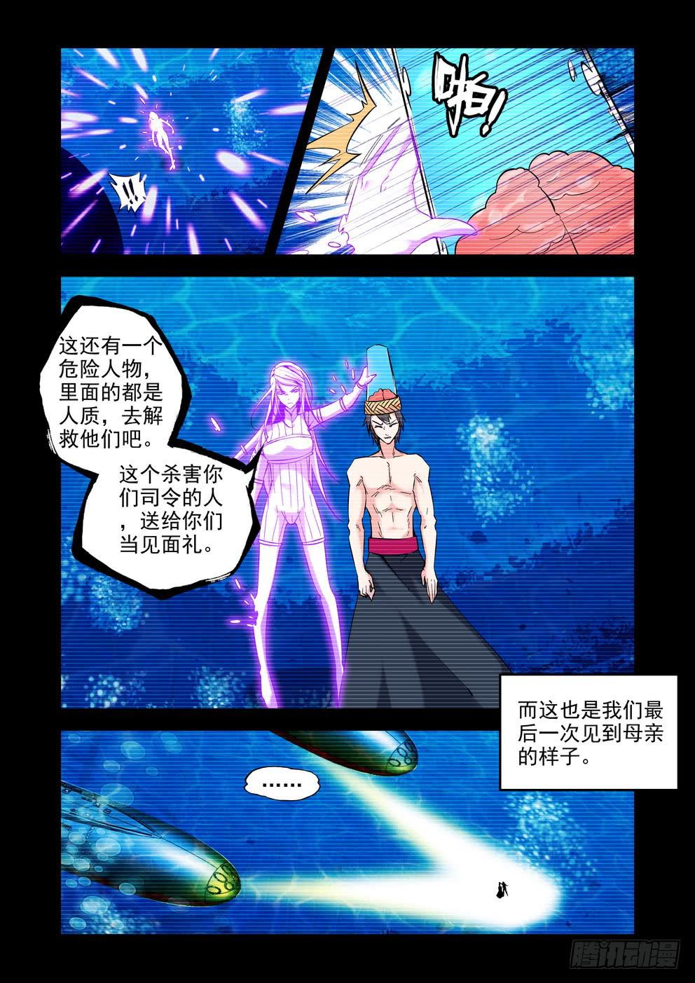 第一百零一话《完》-第102话