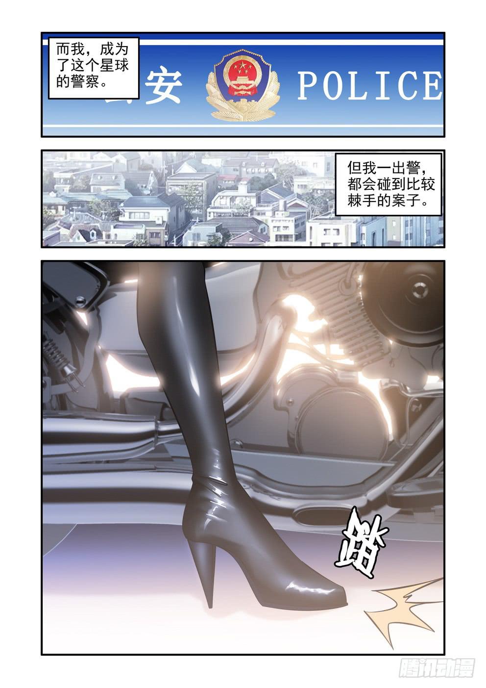 第一百零一话《完》-第102话