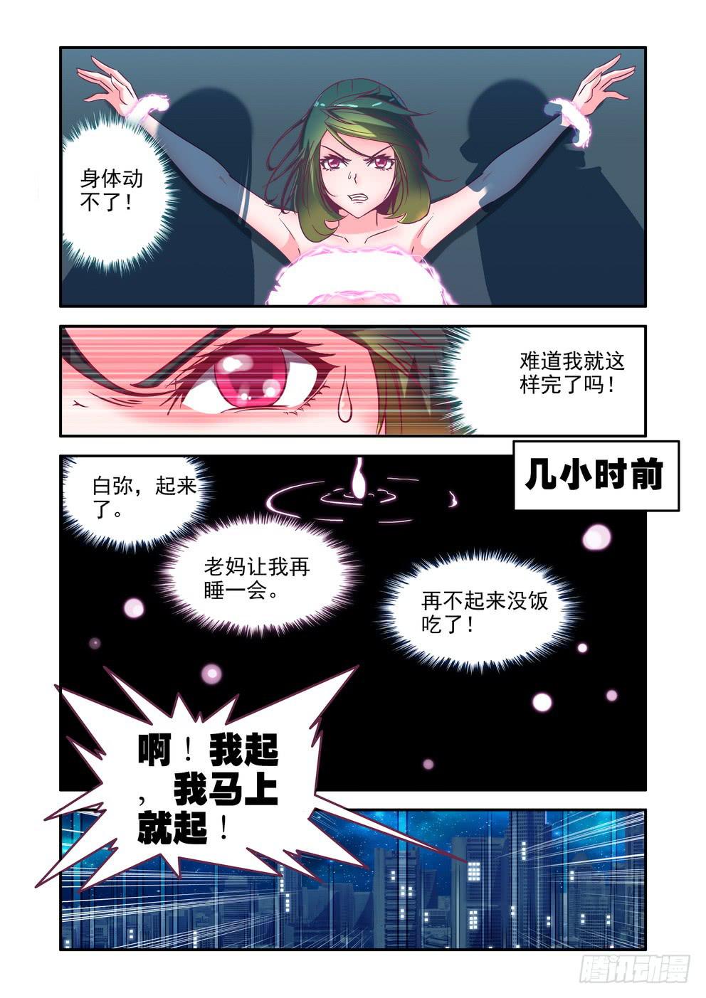 第十二话《反击！》-第12话