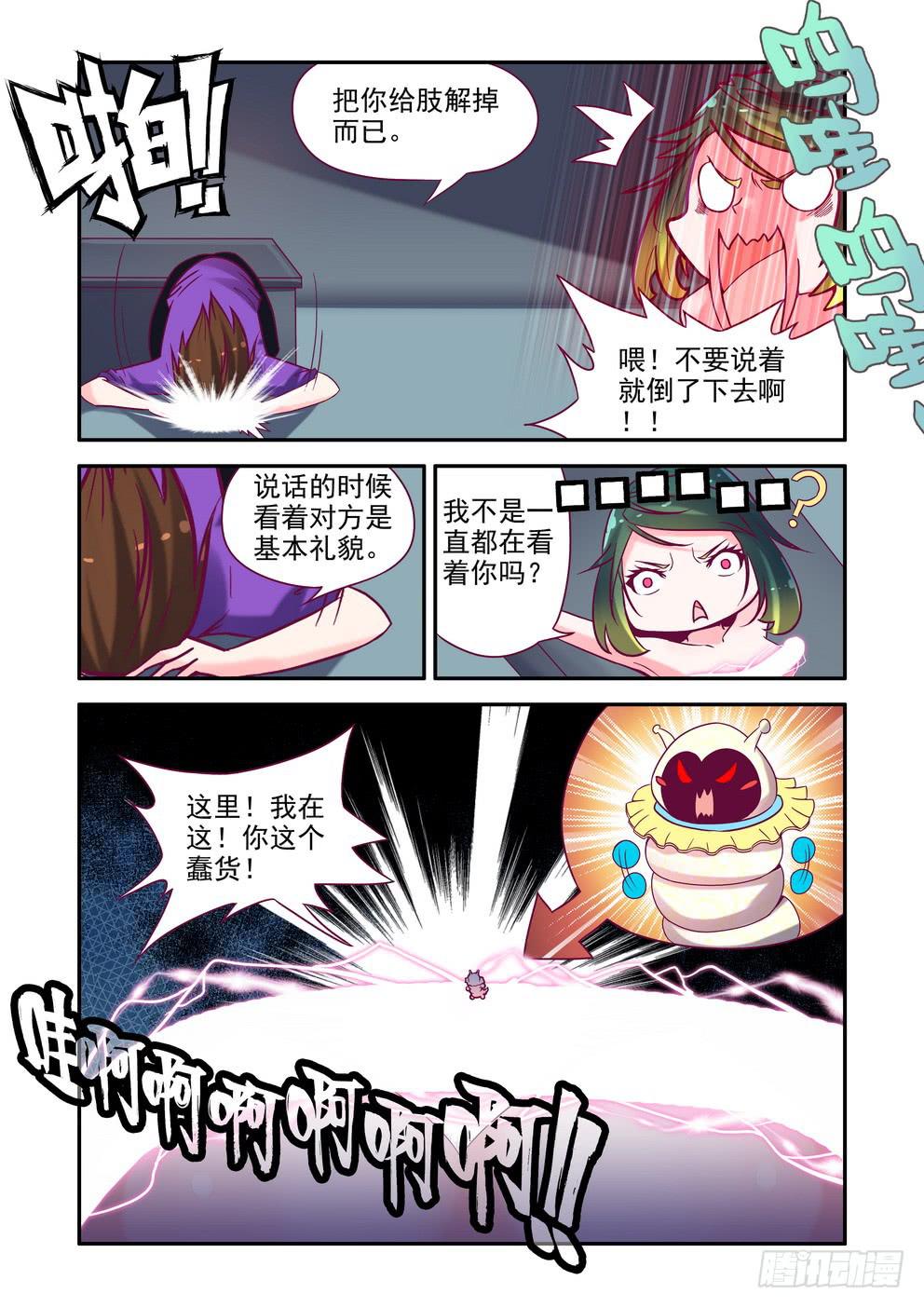 第十二话《反击！》-第12话