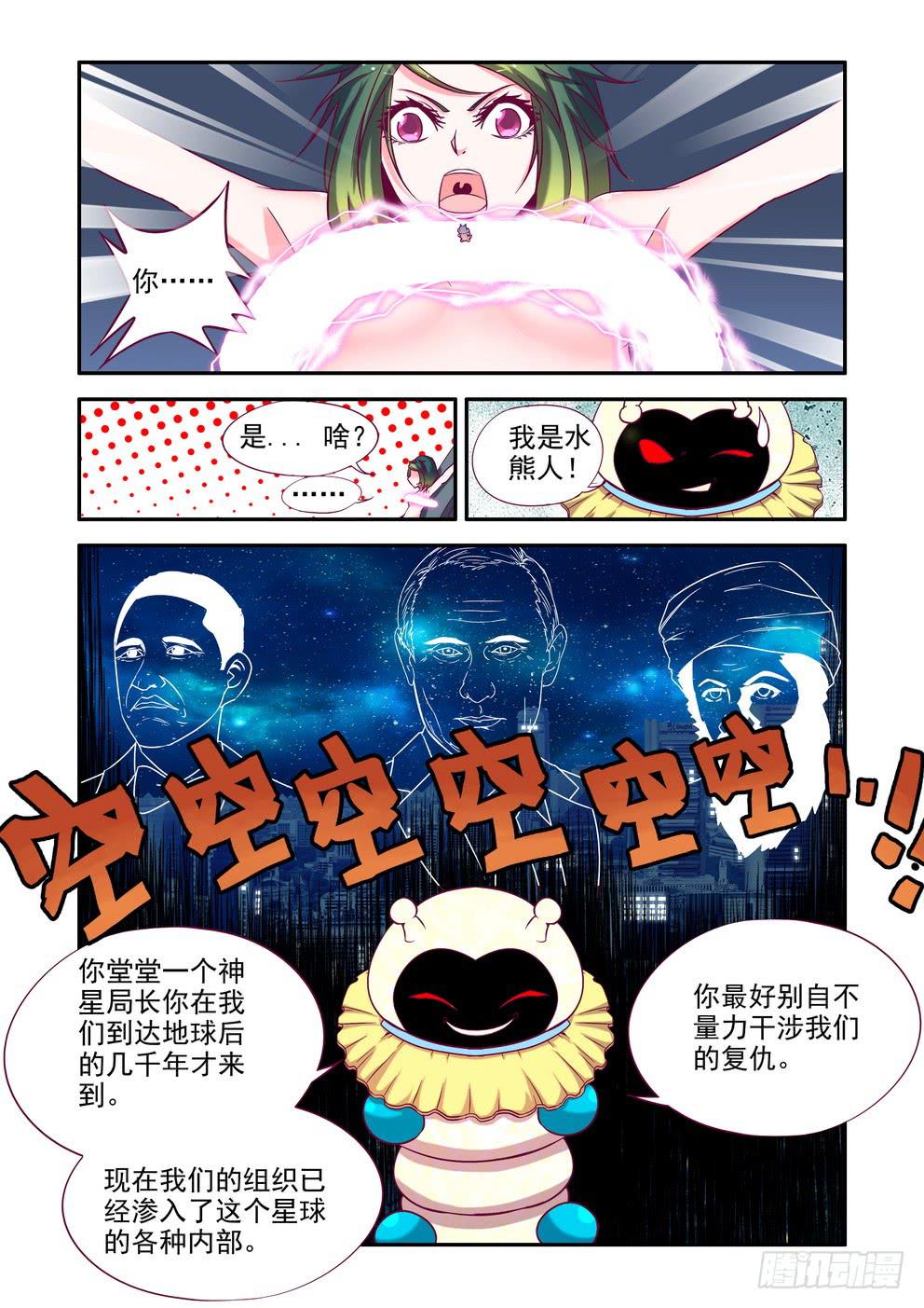 第十二话《反击！》-第12话