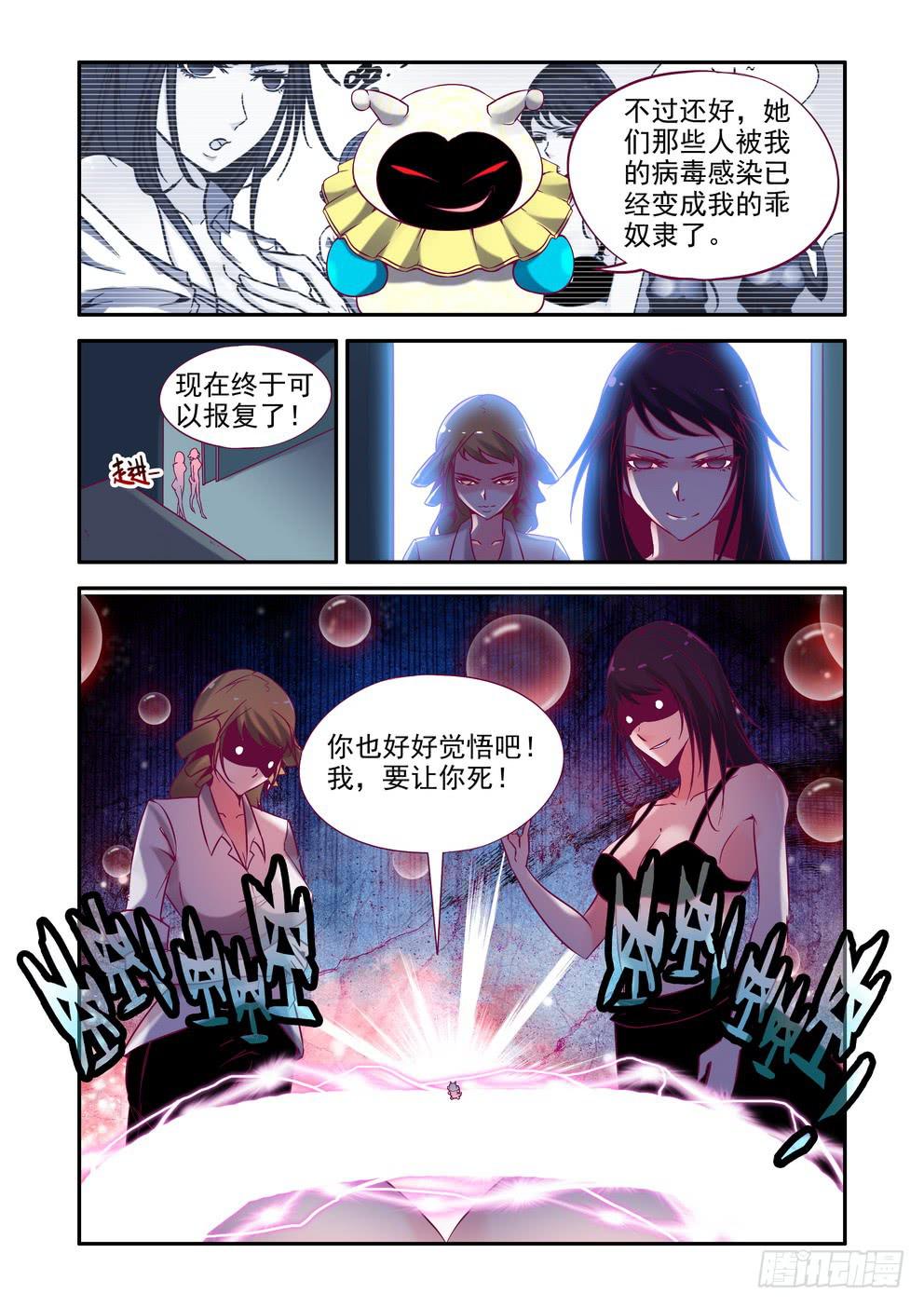 第十二话《反击！》-第12话