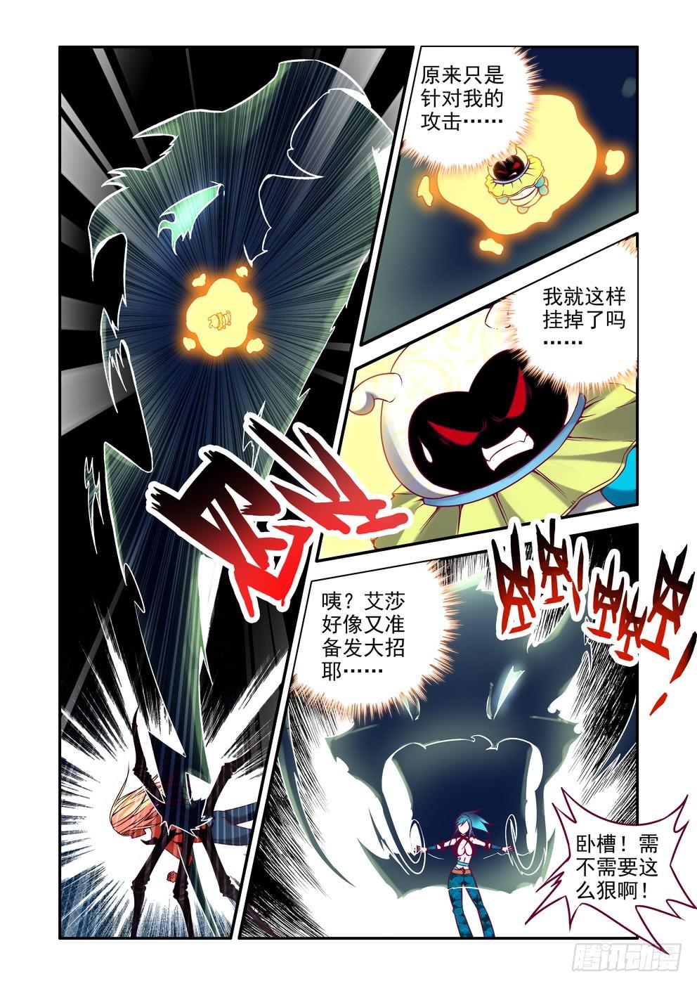 第十四话《波塞冬》-第14话