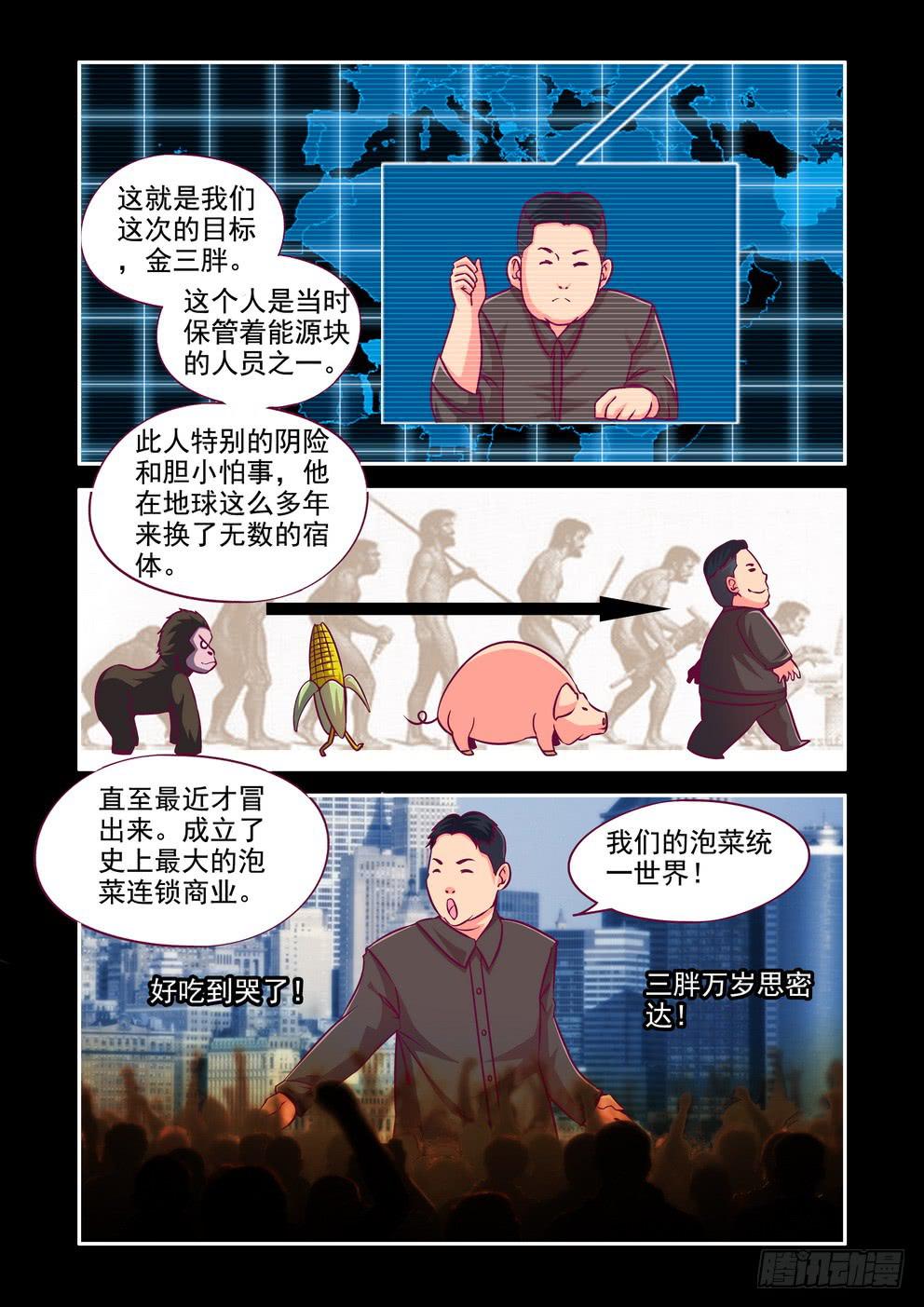 第十六话《旷世白玉》-第16话