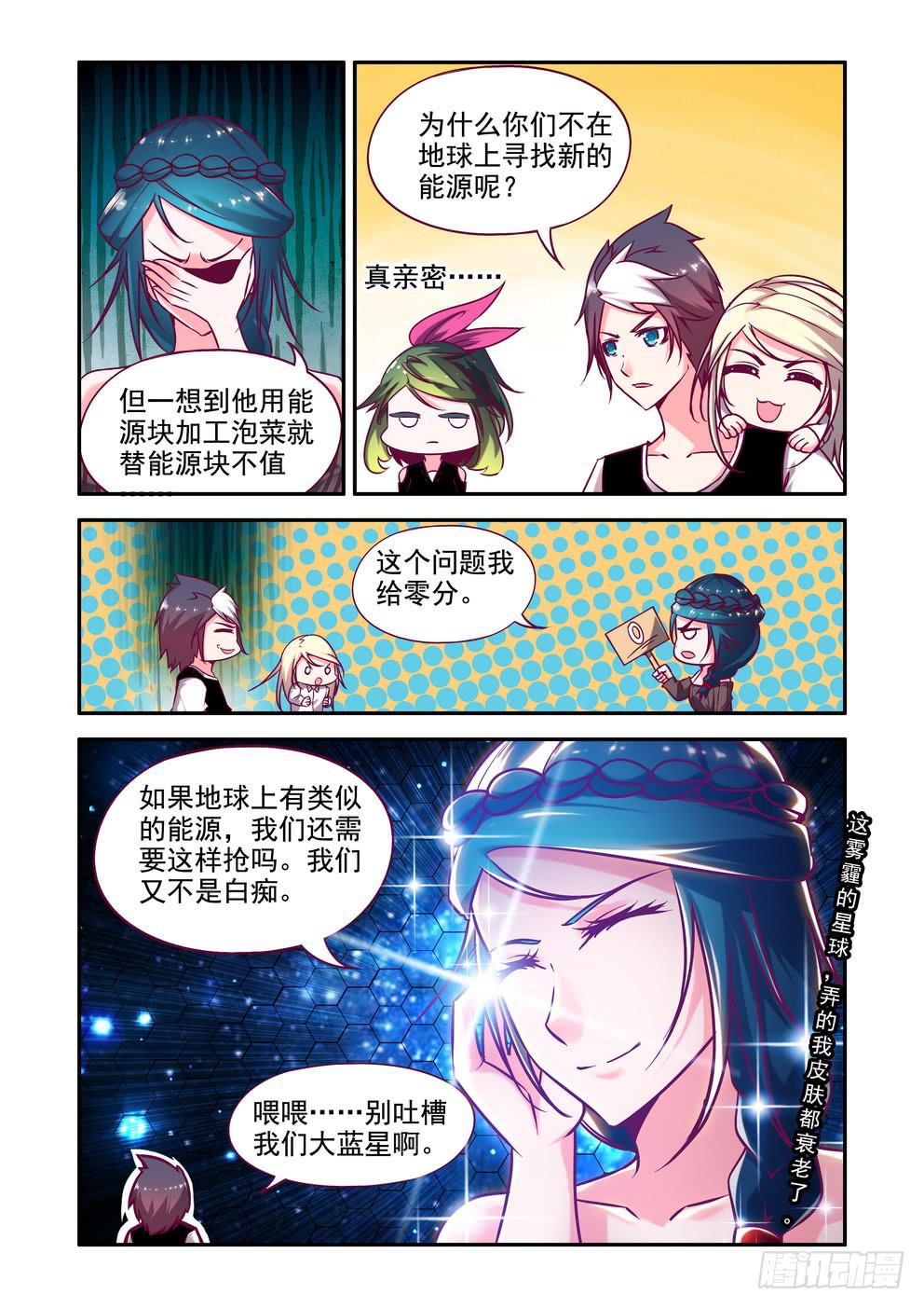 第十六话《旷世白玉》-第16话