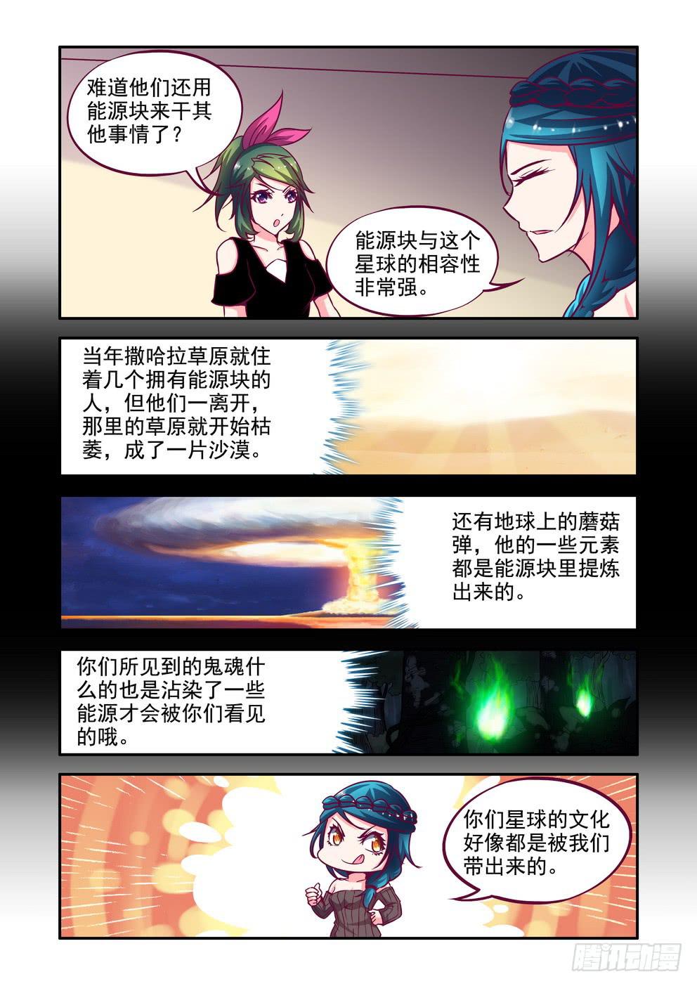 第十六话《旷世白玉》-第16话