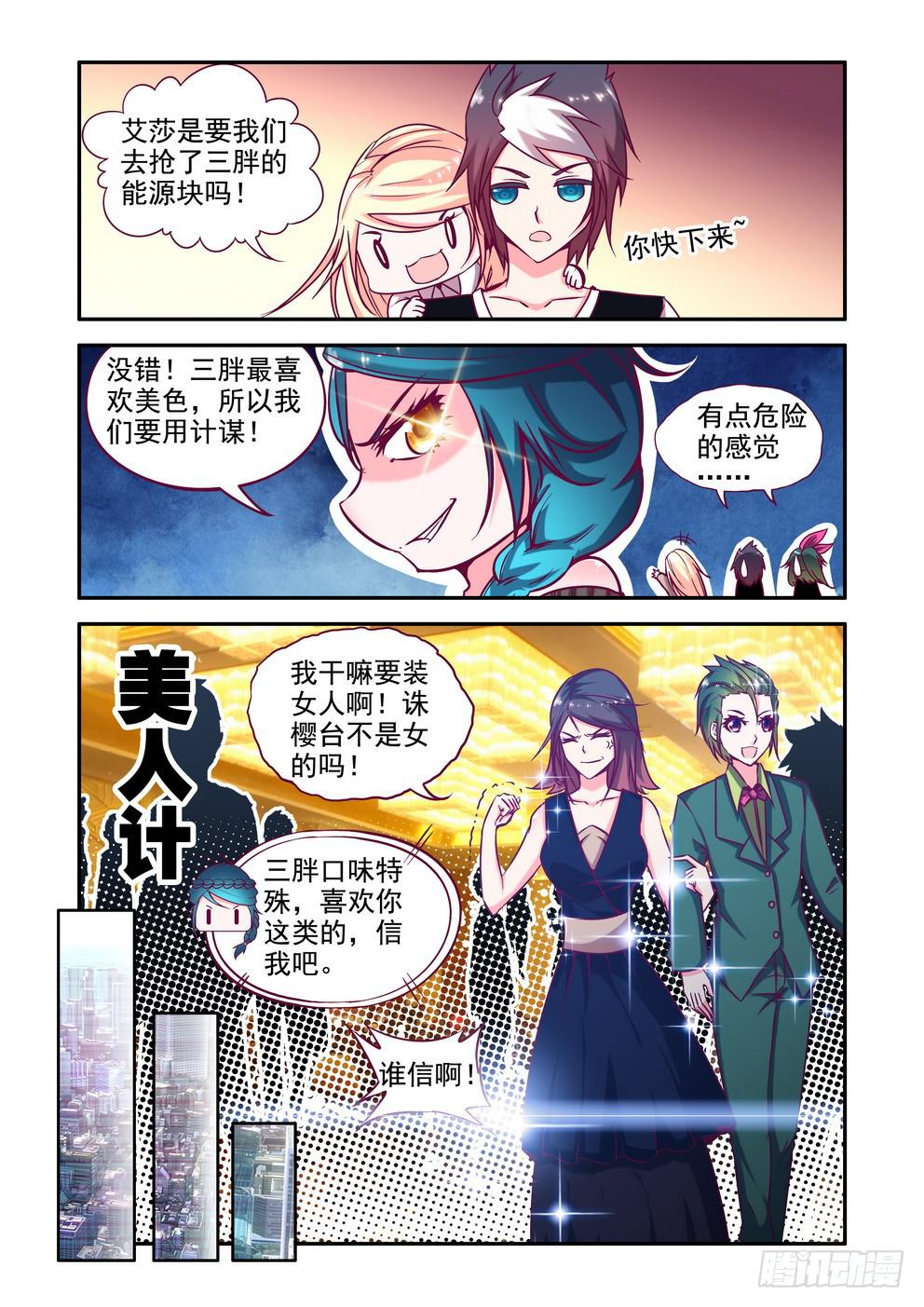 第十六话《旷世白玉》-第16话