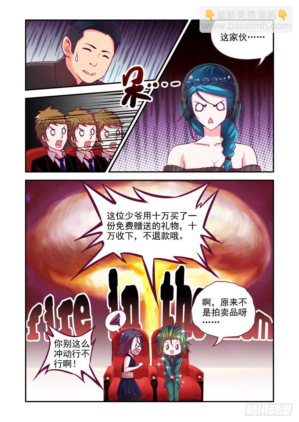 第十六话《旷世白玉》-第16话