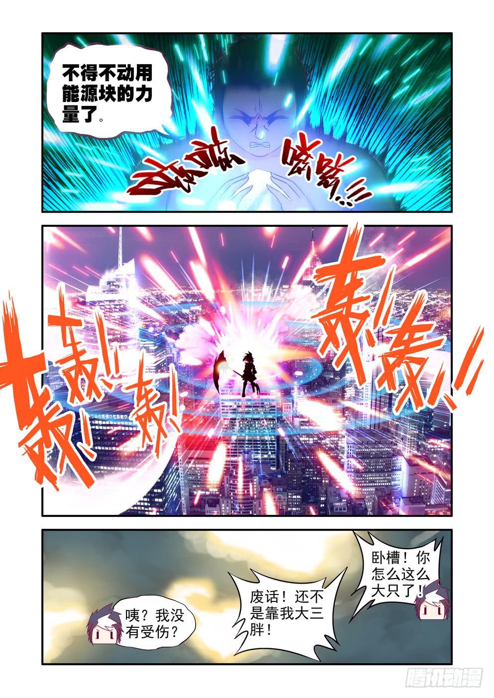 第二十话《增强》-第20话