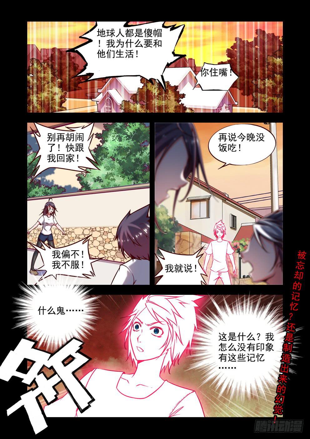 第二十四话《又穿越了！》-第24话