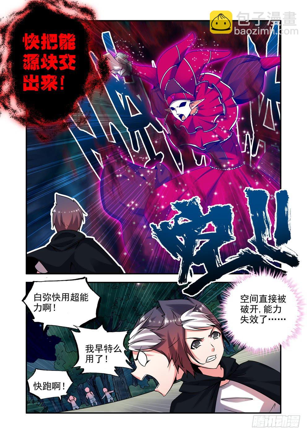 第二十六话《什么鬼》-第26话