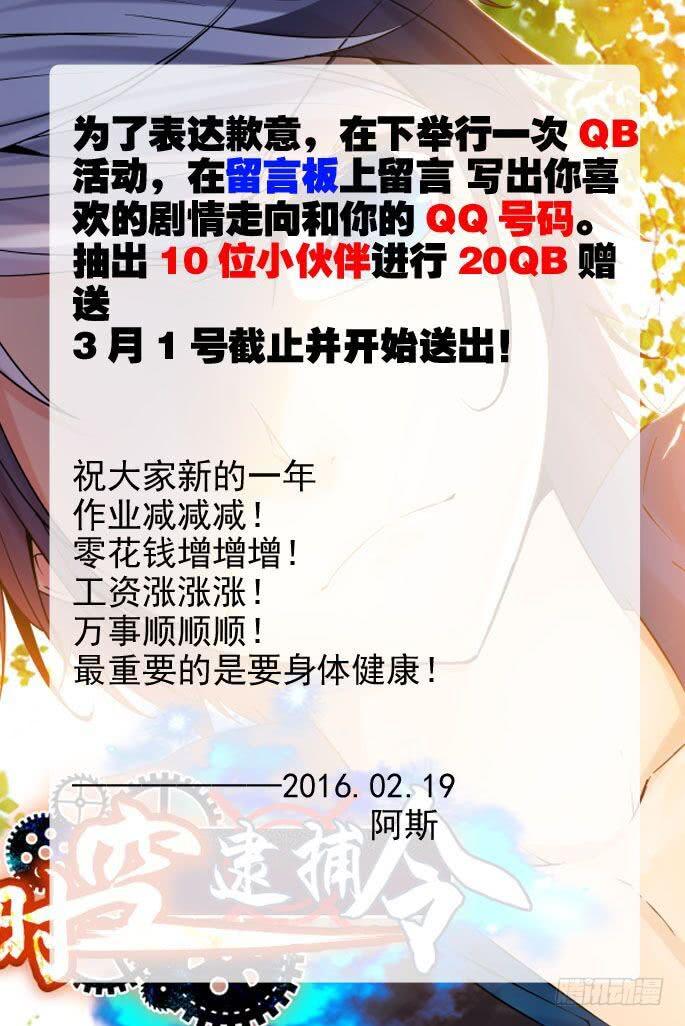 第二十八话《护短的艾莎》-第28话
