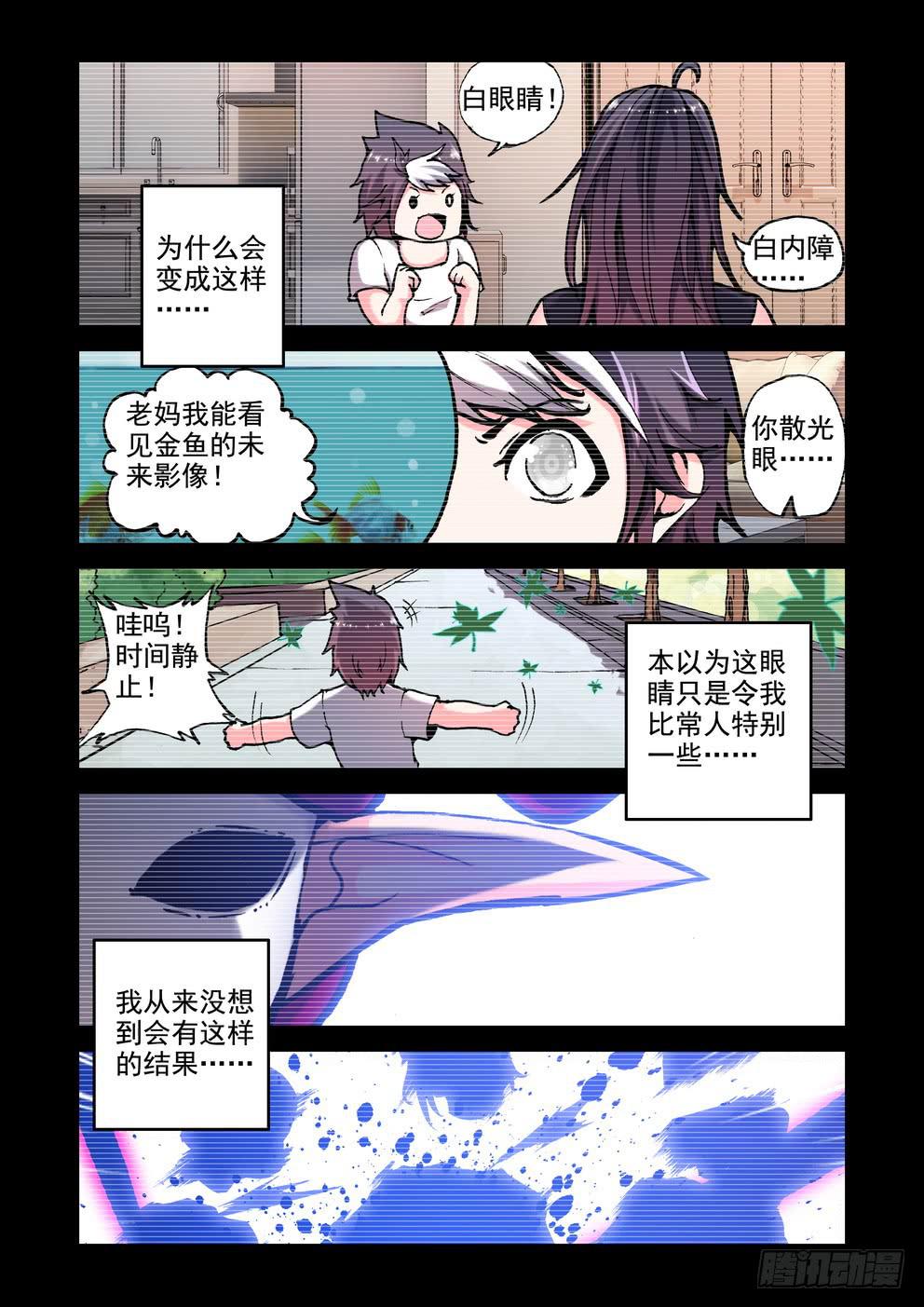 第二十八话《护短的艾莎》-第28话