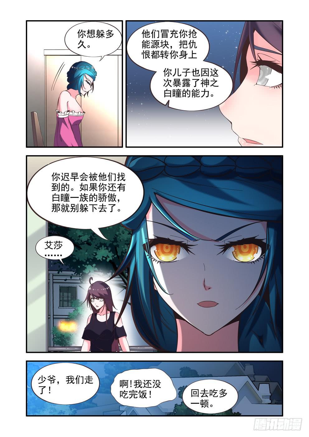 第三十话《做不到》-第30话