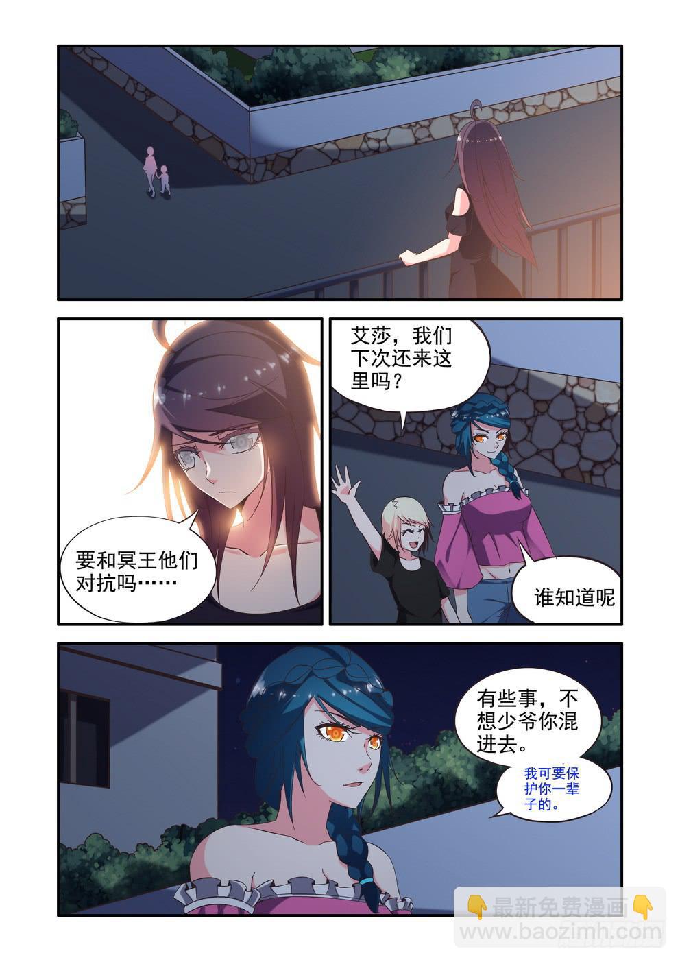 第三十话《做不到》-第30话