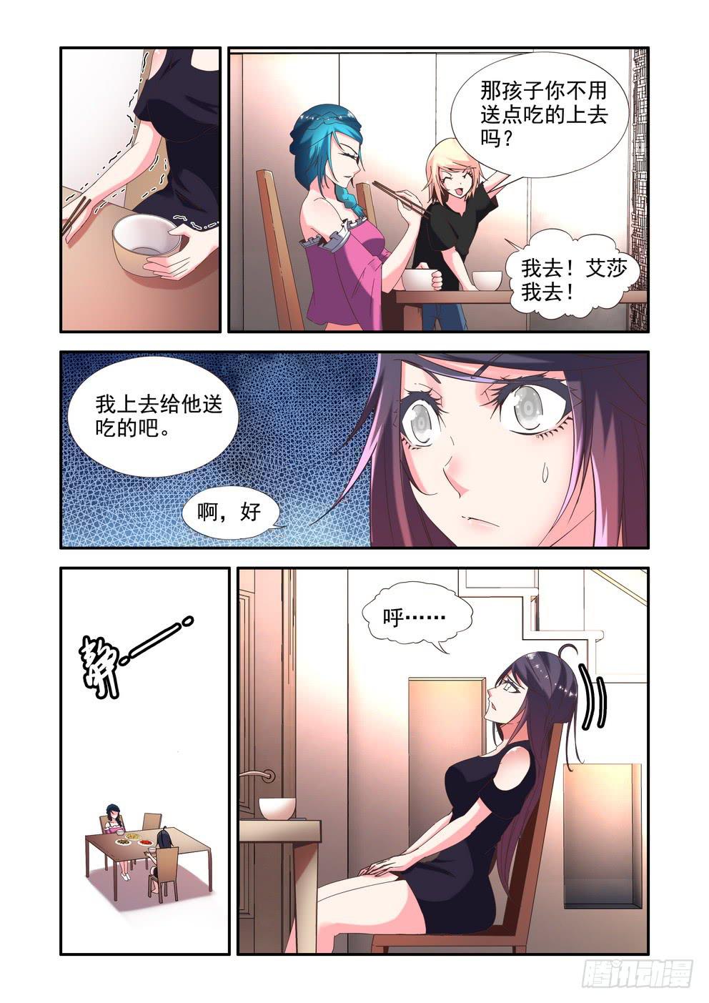 第三十话《做不到》-第30话