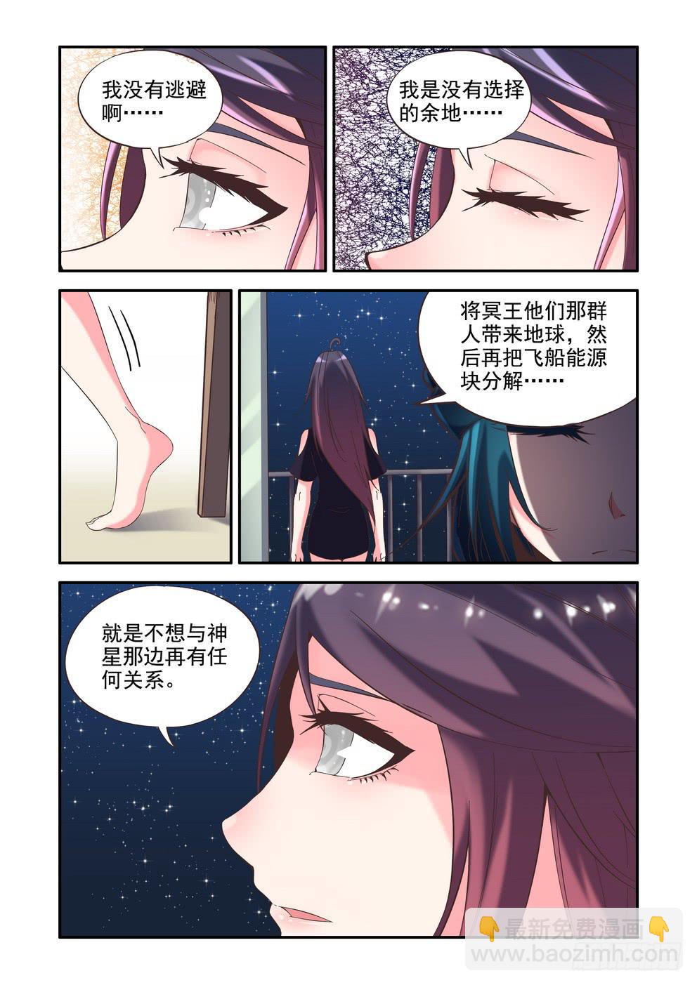 第三十话《做不到》-第30话