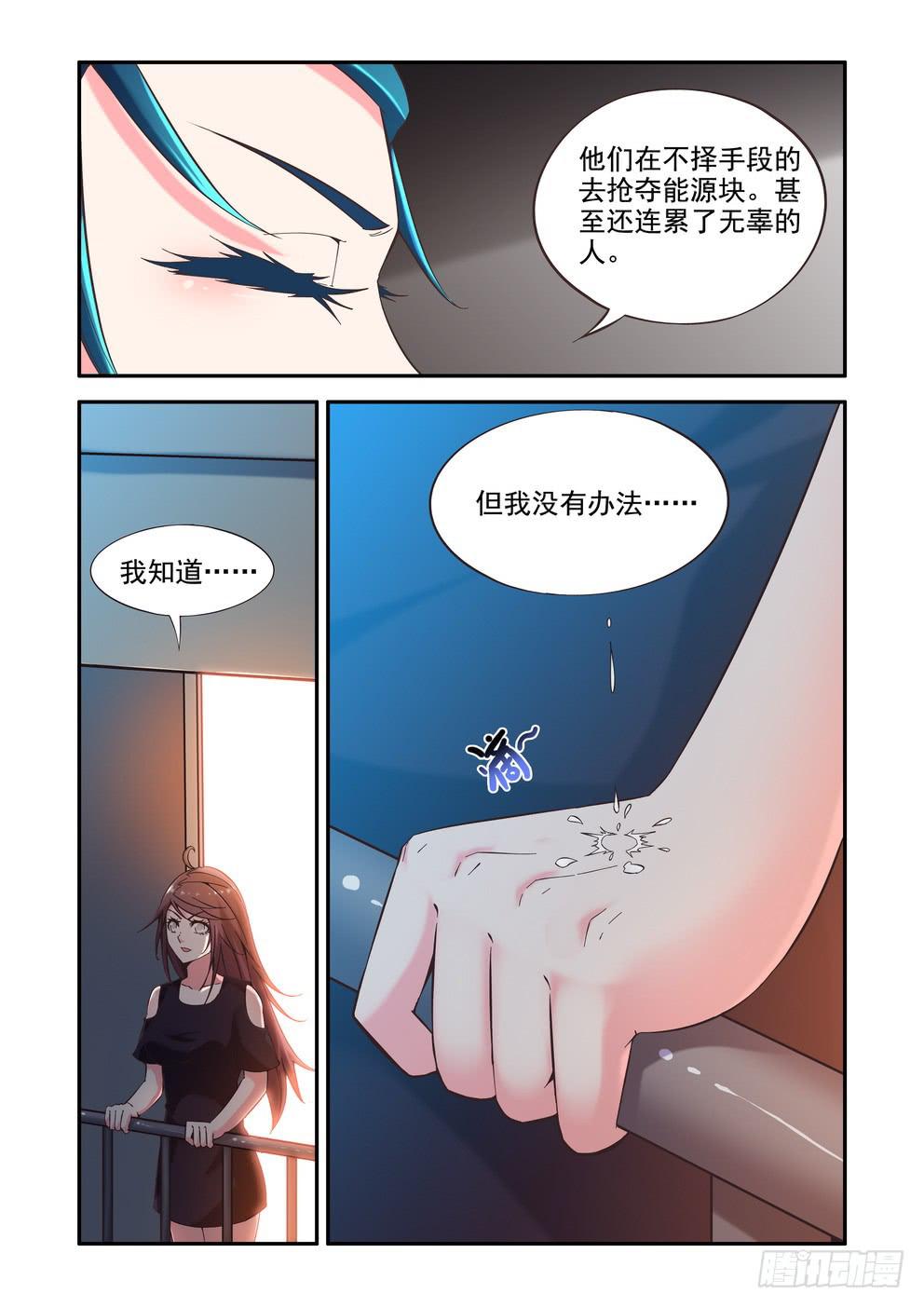 第三十话《做不到》-第30话