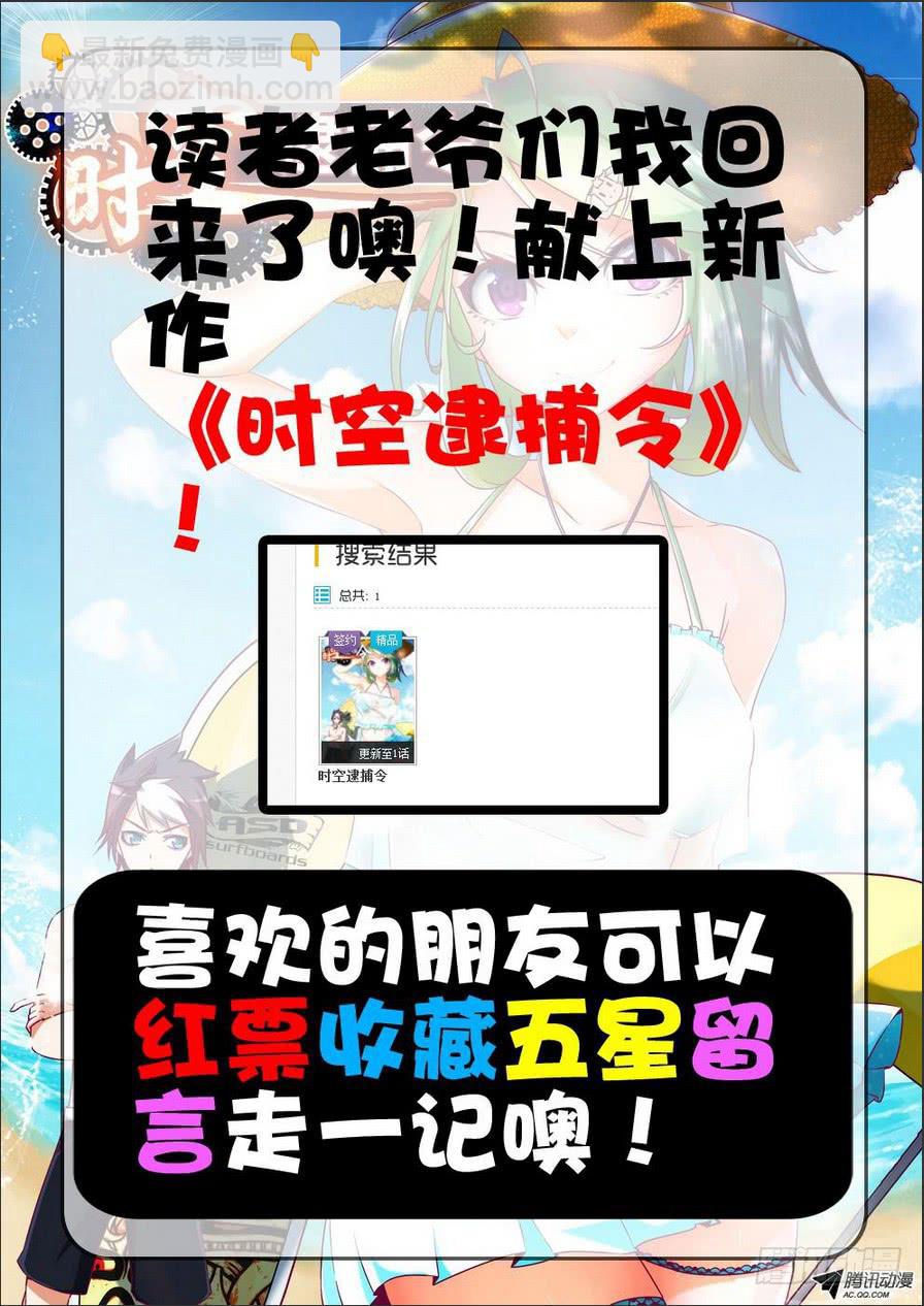 第四话《锁定目标？》-第4话