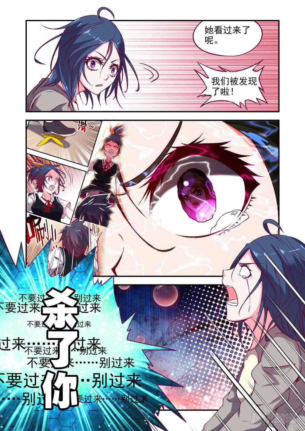 第四话《锁定目标？》-第4话