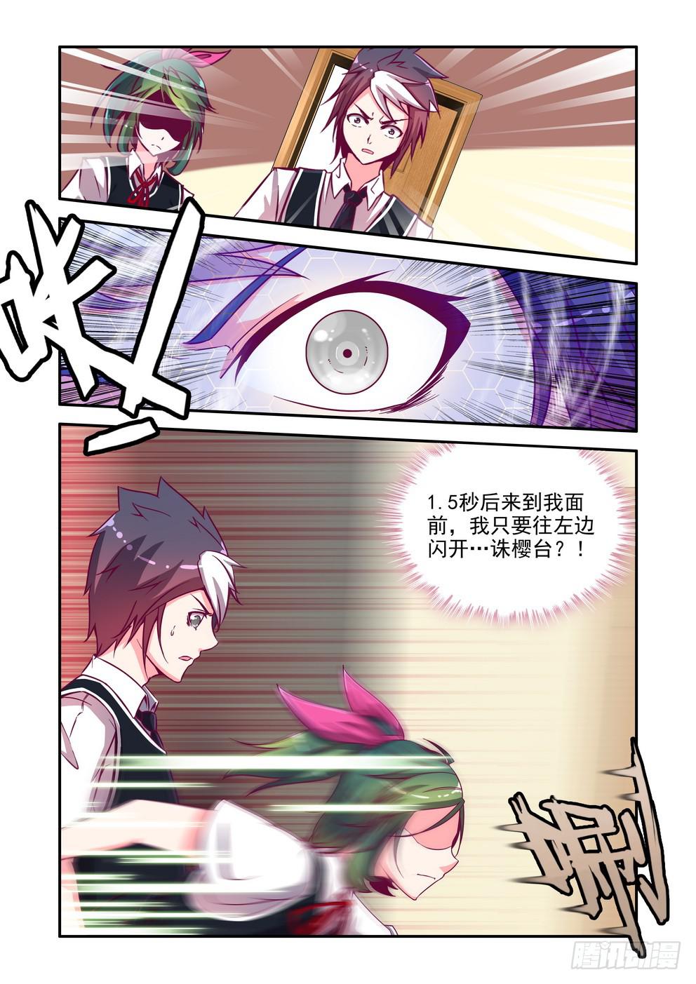 第四话《锁定目标？》-第4话