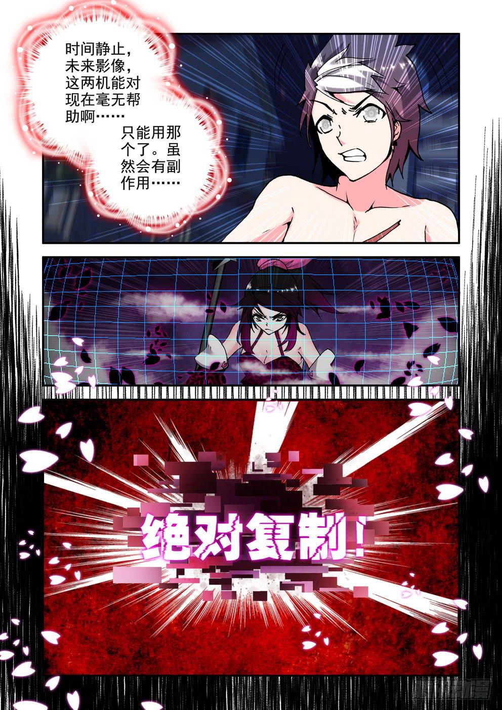 第三十二话《绝对复制》-第32话