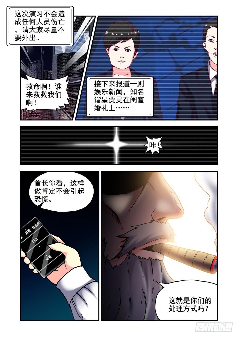 第三十四话《尾声》-第34话