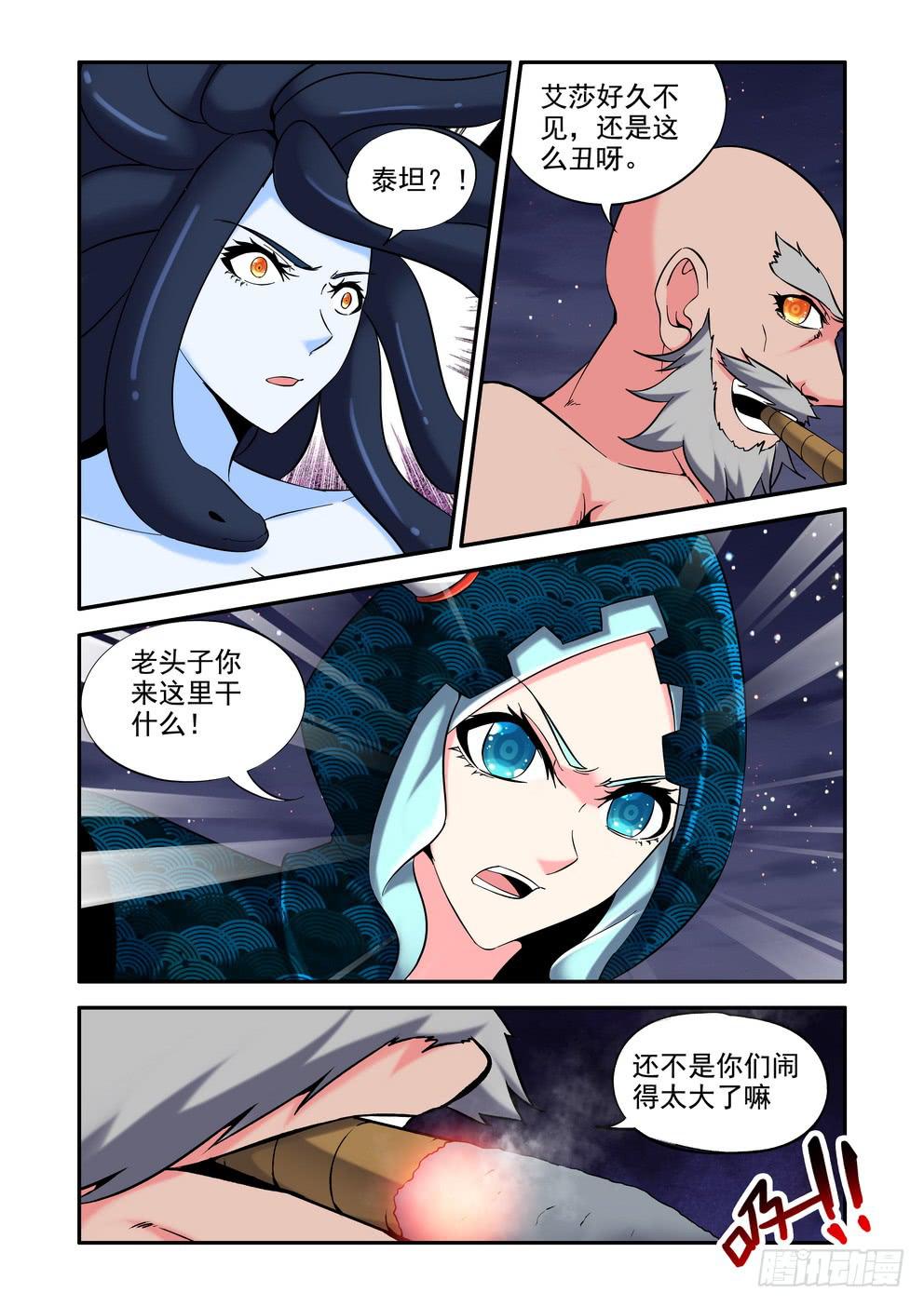 第三十六话《老头你说啥》-第36话