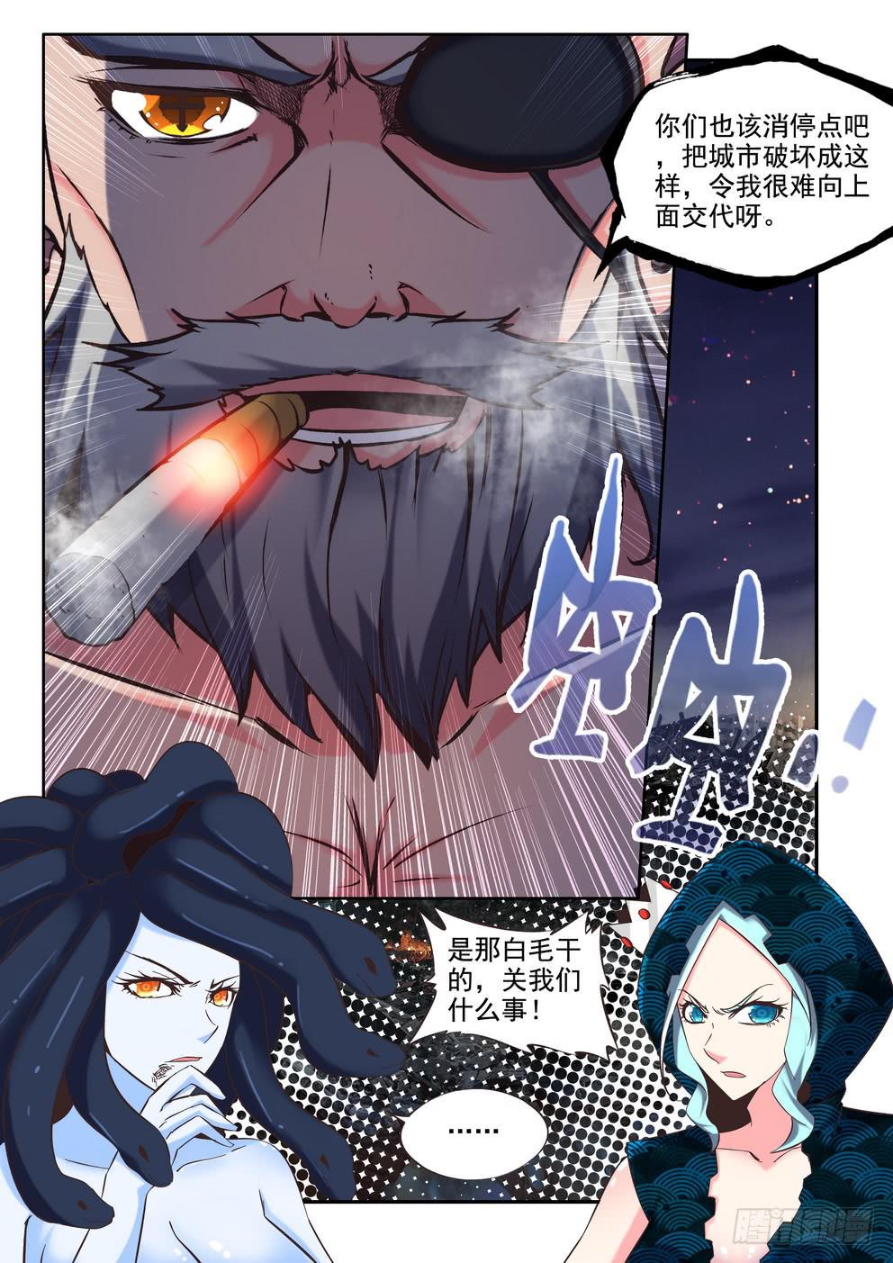 第三十六话《老头你说啥》-第36话