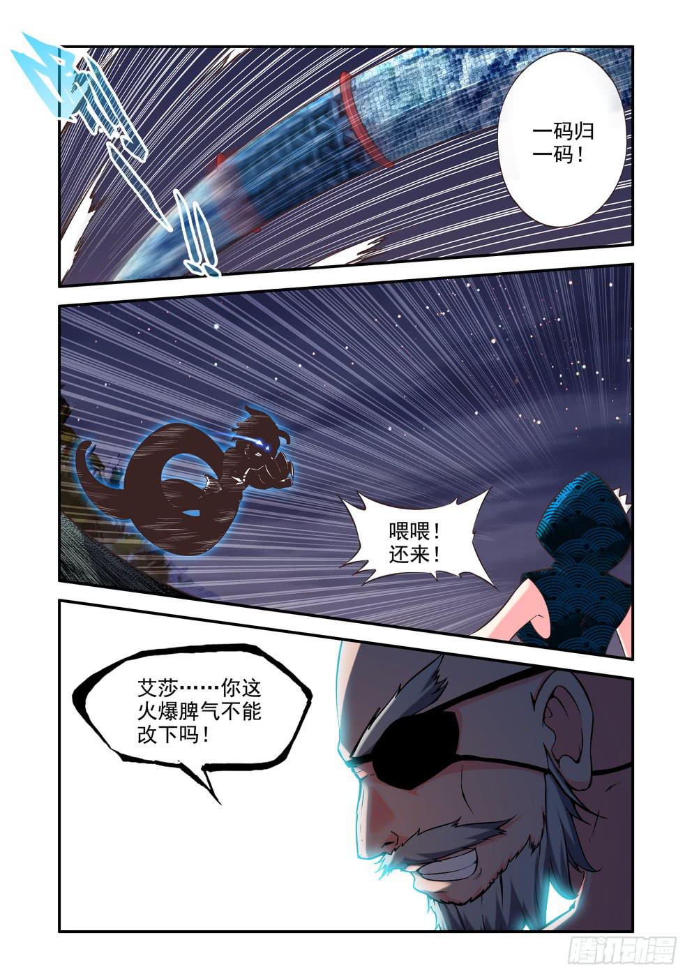 第三十六话《老头你说啥》-第36话