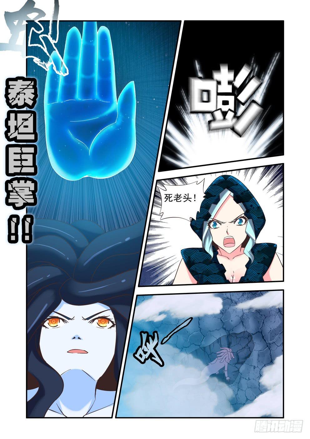 第三十六话《老头你说啥》-第36话