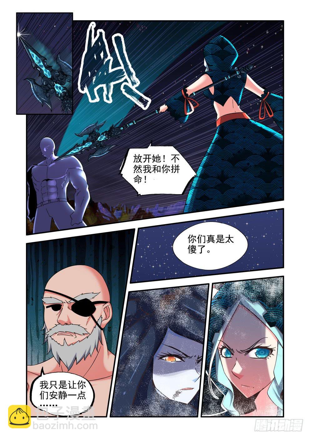 第三十六话《老头你说啥》-第36话