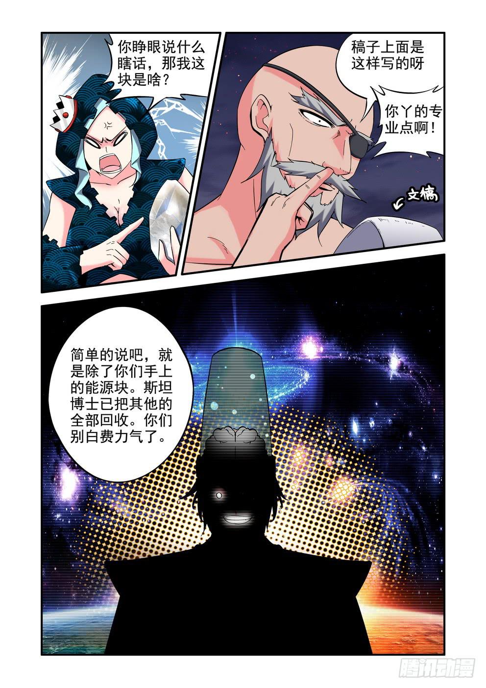 第三十六话《老头你说啥》-第36话