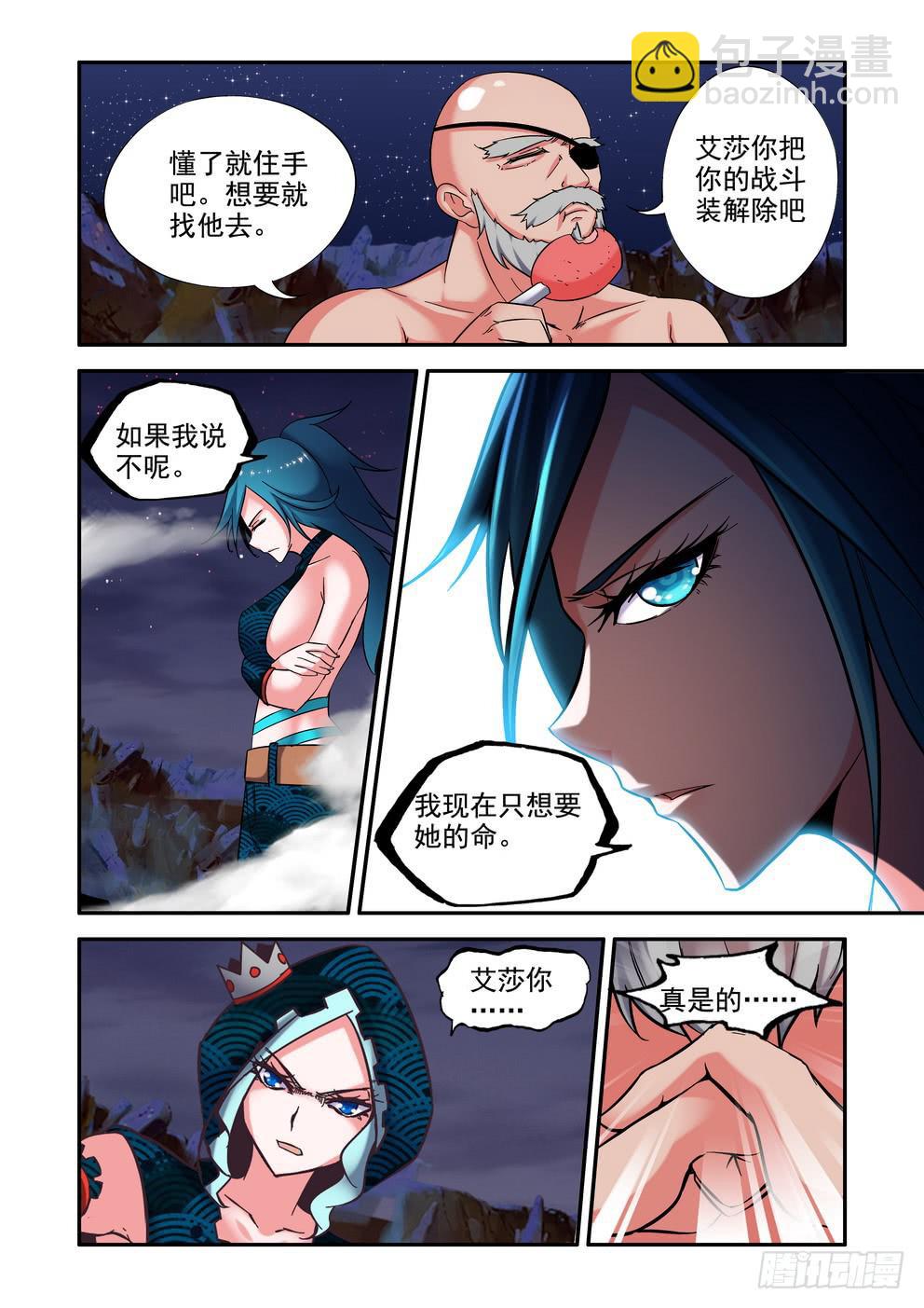 第三十六话《老头你说啥》-第36话
