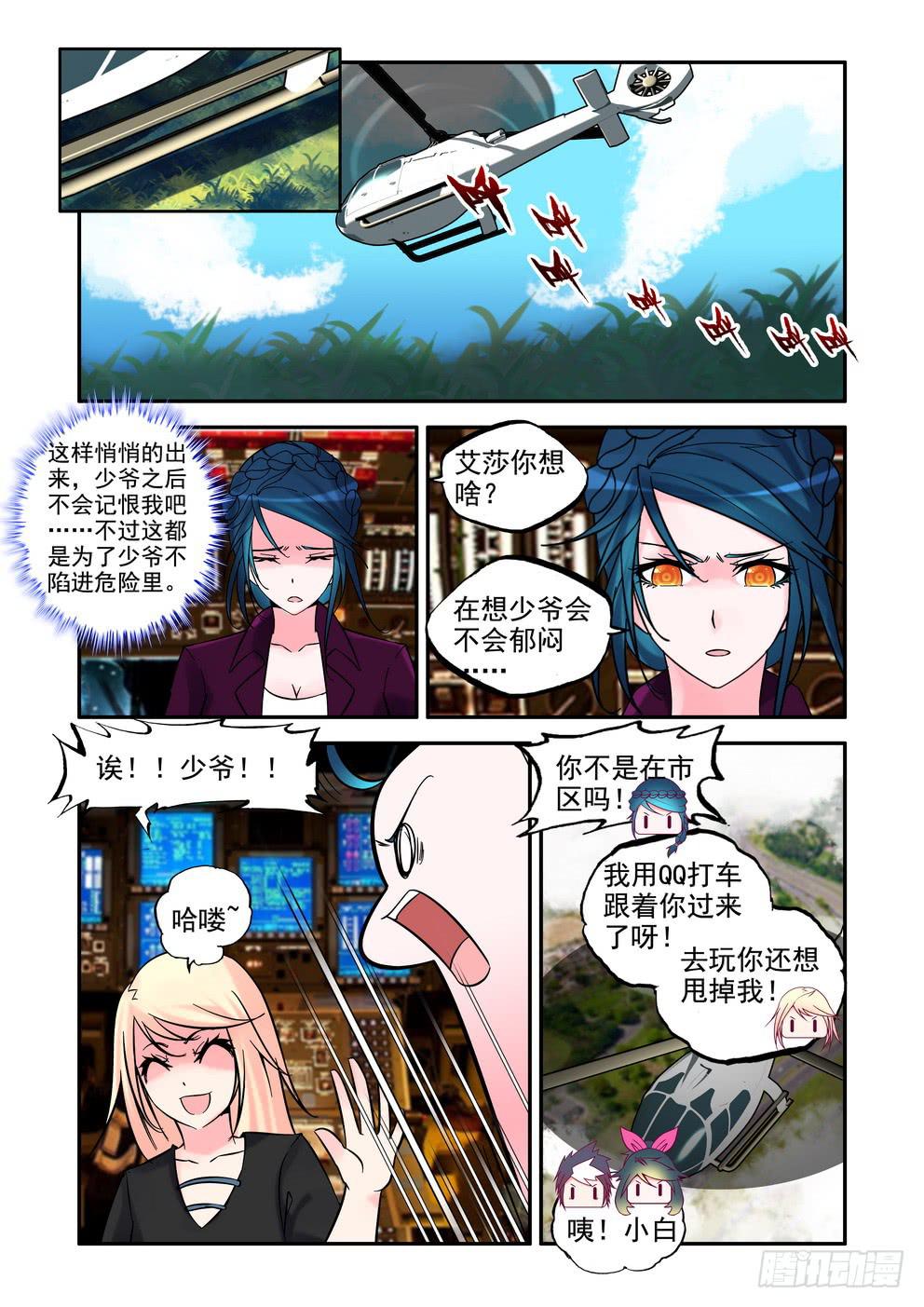 第三十八话《很重要》-第38话