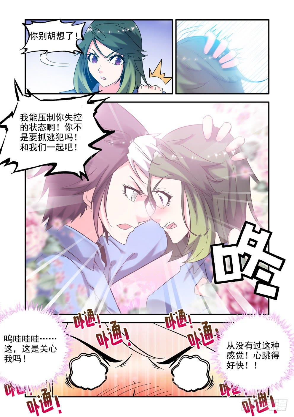 第三十八话《很重要》-第38话