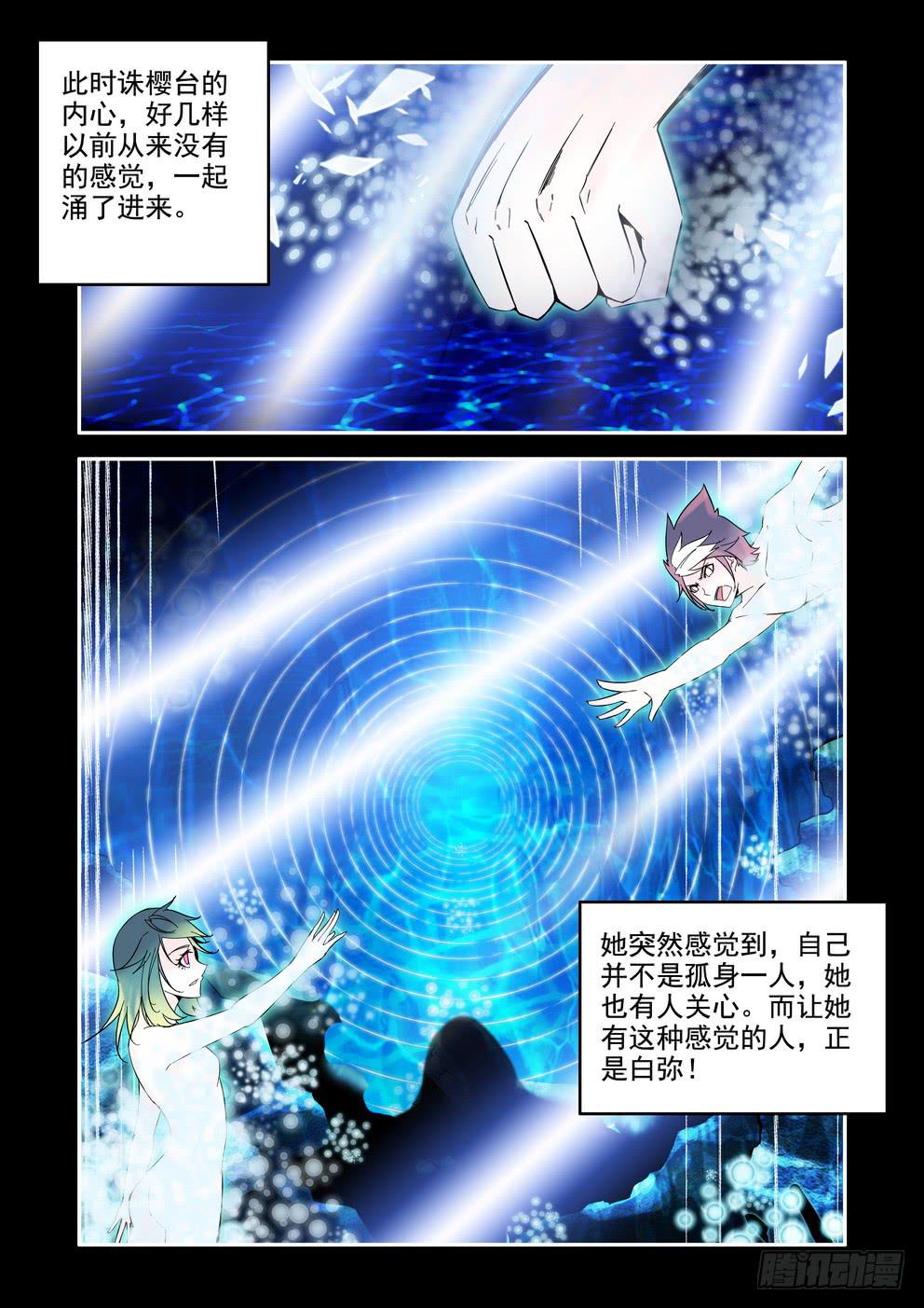 第三十八话《很重要》-第38话
