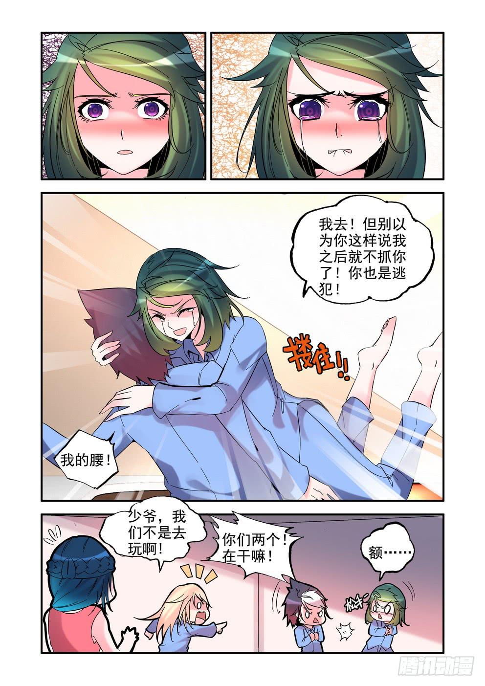 第三十八话《很重要》-第38话