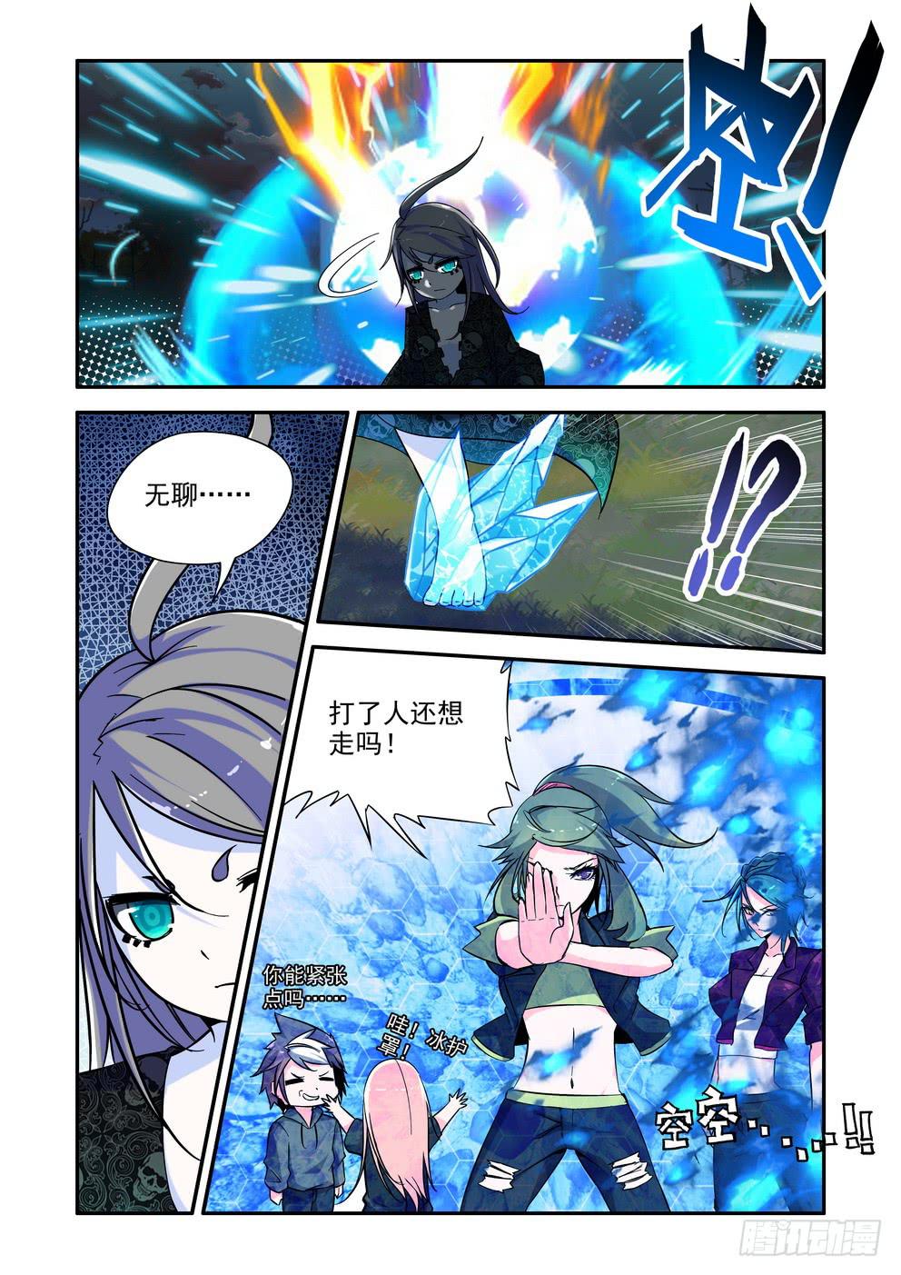 第四十话《冥王？哈迪斯？》-第40话