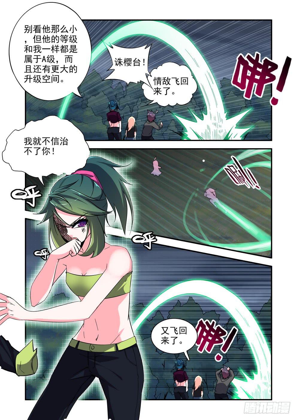 第四十话《冥王？哈迪斯？》-第40话