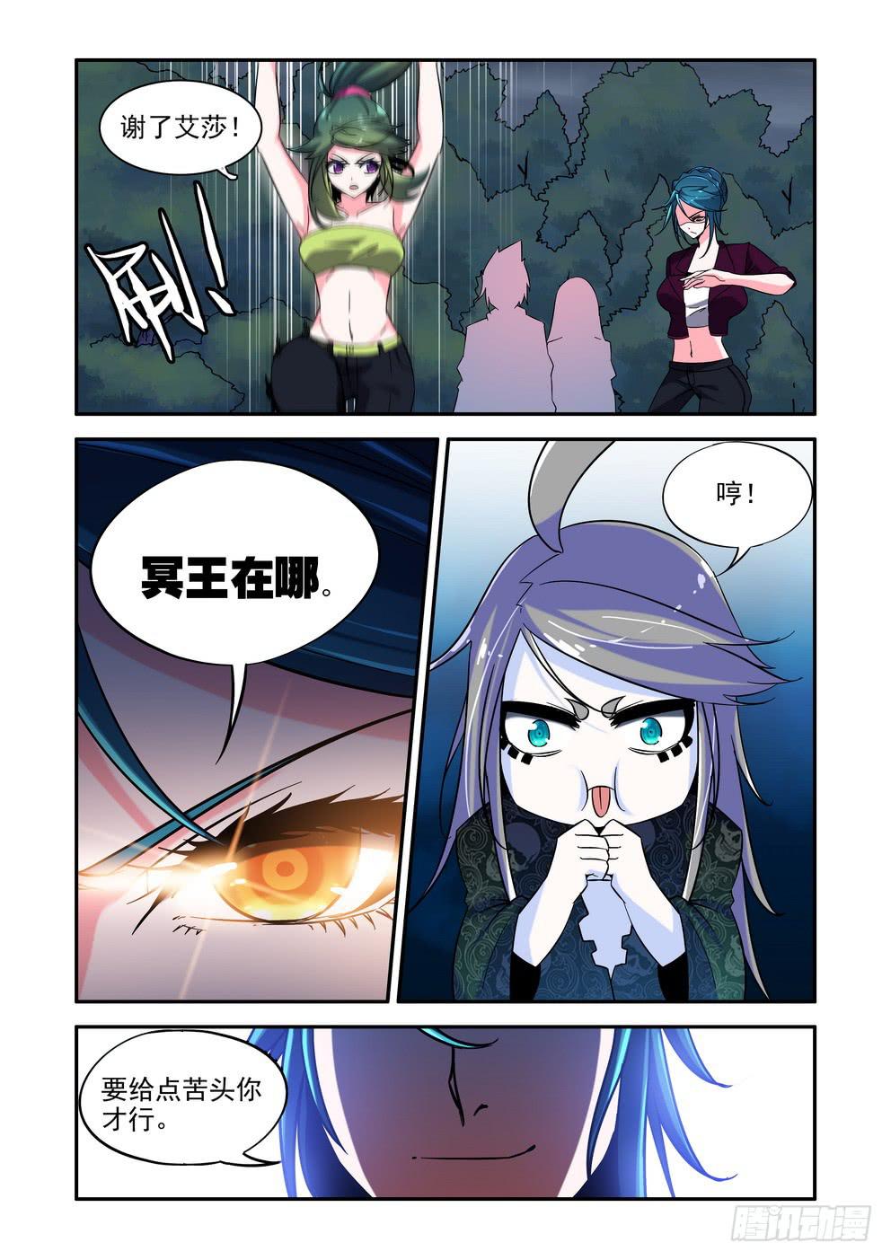 第四十话《冥王？哈迪斯？》-第40话