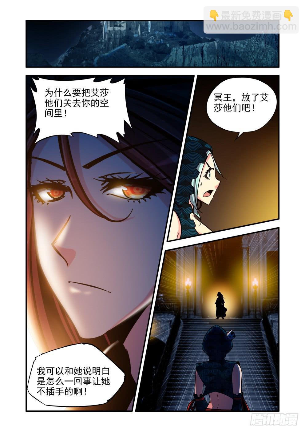 第四十三话《恐惧》-第44话