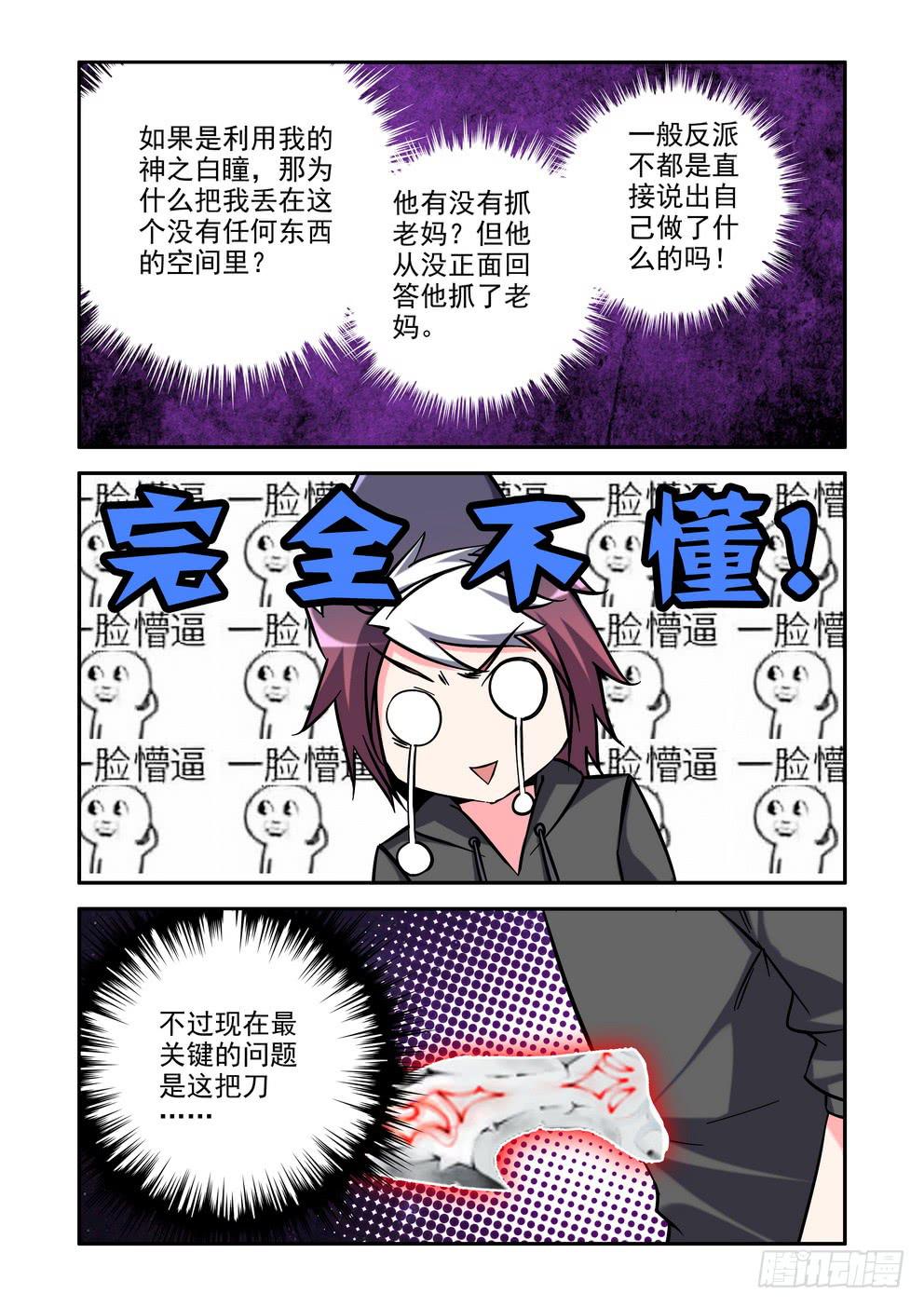 第四十三话《恐惧》-第44话